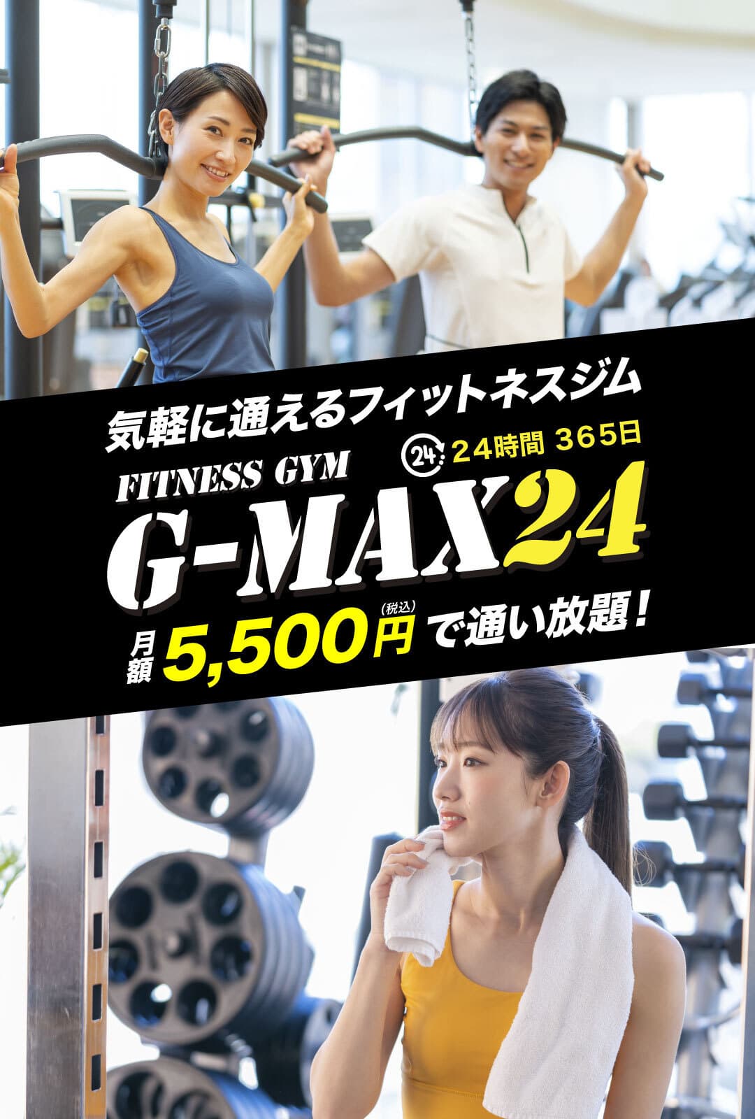 gmax-top-01s.jpg